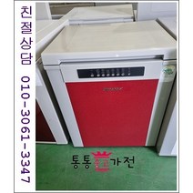 중고김치냉장고 원뚜껑형김치냉장고 삼성 엘지 김장독 클라쎄 위니아 딤채 지펠 아삭 소형김치냉장고120리터급 서울경기 직접배송 지방 택배발송, 중고가전