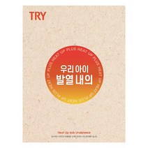 TRY 아동용 히트업 발열 내의 상하세트