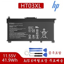 HT03XL HP 노트북 배터리 Pavilion 15CS 14CE 255G7 250G7