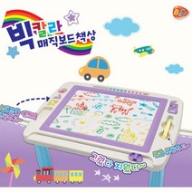 그림판 책상 칠판 스탬프 펜 보드책상 유아동 미술책상 훈육책상 유아가구 발육용품