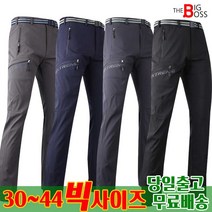[더빅보스] 봄가을WD배색절개바지101번 남성 등산바지 아웃도어 남자 바지 작업복 팬츠 빅사이즈