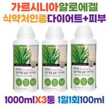 체지방 줄이는법 가르시니아 식용알로에 다이어트 3통 내장지방 빼는법 식약처 복합기능성 인증 가르니시아 캄보지아 HCA 먹는 알로에 베라겔 젤 피부 장 건강 1일1번 컵포함