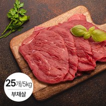 위하소 부채살 슬라이스 소포장 구이용 200g 단백질 헬스 소고기, 부채살 5kg, 1개