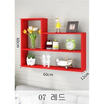 뉴타임즈3 잡지꽂이 책꽂이 창의 선반벽달기 현대 심플한 가정용 벽장 벽면 벽장 침실 칸막이를 벽걸이 XT20 A28, 07 레드