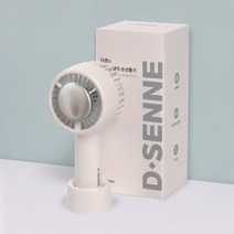 디센느 휴대용 아이스 냉각 미니 손선풍기, DSF003, 샌드베이지