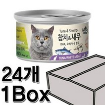 이파인스토리 애완동물사료 W755EDE 캔 사료 길 애완동물용품 냥이용품 반려동물 냥이간식 냥이캔 길냥이 고양이 1박스 간식 애완동물간식 용품 흰살참치새우 80gx24개 주식캔 파우치, 이파인 1