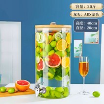 유리 밀폐 용기 디스펜서 인삼주 술 병 담금주 통 수도꼭지, R
