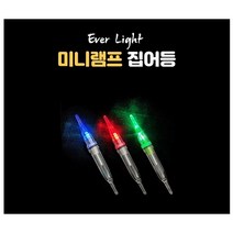 에버라이트 LED 미니램프 수중 집어등 갈치 볼락 낚시, 적색 {점등}