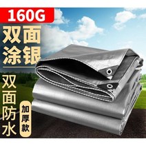 타포린 방수포 장마대비 캠핑 대형 두꺼운 방수 천 태양 자외선 보호 및 단열 텐트, 160g(1제곱미터)실버