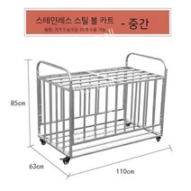 공보관함 볼카트 족구공 배구공 농구공 정리함 볼캐리어 이동식 축구공 피구공, 뚜껑있는 중형