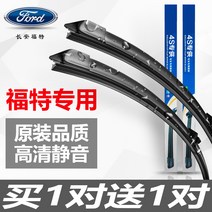 와이퍼 적용 포드 폭스 신 몬데오 클래식 포예스익호 익박 테이프 편 오리지널 2593477618