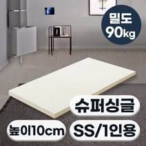 [특가쿠폰] 에코어 A++ 천연라텍스 매트리스 10cm 밀도 90kg (싱글 슈퍼싱글 퀸 킹)