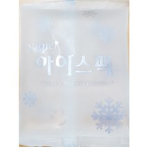 완제 냉매제 아이스팩 X 3개, 1