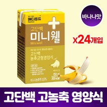 환자영양식 어르신 당뇨 환자 노인 암환자 영양식 유동식 회복식 식단 환자식 식사대용 고단백 음료 음식 요양원간식