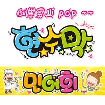 ( 민어회 ) 