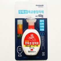 무독성목공용접착제