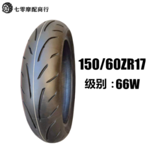 원터치모기장 자오 철사 세미 핫멜트 타이어 110/120/140/150/160/180/55/60/70ZR17고속, T10-15060ZR17갈기 표준 반 열용