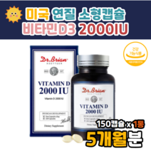 연질캡슐 바이타민 비타민 d 3 2000 iu d2d3 비타민d32000 d32000iu
