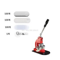 버튼 프레스 뱃지 핀 굿즈 제작기 메이커, 레드 32mm 세트