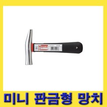 한경공구 수사 크롬 도금 콤팩트 미니 판금형 해머 망치 165MM