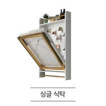 접이식 식탁 소형 가정용 초박형 벽걸이 수납 보관함 다용도 원룸 인테리어, 라이트 럭셔리 골드 싱글 식탁