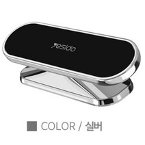 차량용 핸드폰 자석 거치대 주방 BMW 푸조 엘지 K3 더뉴쏘렌토 스포티지 미니컨트리맨 싼타페DM 그렌져HG 올뉴모닝 삼성휴대폰 익스플로러 QM3 NX4 A6, 실버