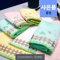 [송월타올] 허니펜스 핸드타월 1매 기념수건 답례품, 색상:연두