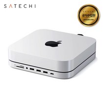 사테치 USB C타입 8in1 SSD 맥미니 맥 스튜디오 스탠드 멀티 허브, 단품
