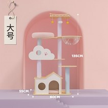 캣타워 고양이 원목 스크래쳐 캣폴 놀이터 대형 타워 숨숨집 하우스 캣워커 캣휠 장난감, B. 사진참고