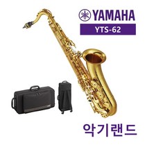 야마하 색소폰 YTS-62 테너색소폰 (전화요망)