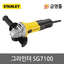 스탠리 SG7100 그라인더 4인치 750W 슬림형 STGS7100후속 전기그라인다