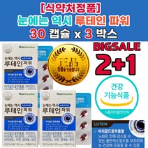 뼈 노안 시력 눈 에좋은 영양제 음식 좋아지는법 눈이 침침 피곤할때 루테인 효과 복용시간 눈 실 핏줄터짐