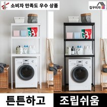 하트랙 건조기 앵글 삼성 LG 통돌이 세탁기 위 선반 김치냉장고 받침대 다이, 화이트, 가로900x깊이400, 높이2100(3단)