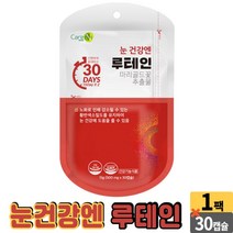 care엔 눈 건강 엔 루테인 루태인 누테인 마리골드꽃 추출물 노화로 인해 감소될 수 있는 황반색소 밀도를 유지하여 눈 건강에 도움을 줄 수 있음, 1개, 30 캡슐