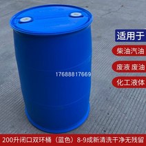 플라스틱 밀폐 드럼통 원통 PE 폐유 발효통 약품통, 200L 이중 링 배럴