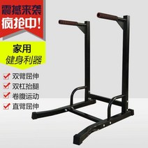 평행봉 팔운동 푸시업 가정용 조립식 체중운동 갑빠, (홈트/철봉/평행봉)