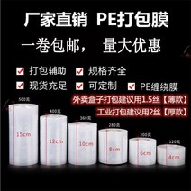 포장랩 PE 스트레칭 막 트로피칼 공업 때리다 가방 트레이 보호필름 숏 위생랩 전선 3CM4 4781268332, 와이드 5cm *140 g *1.5