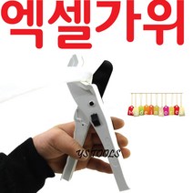 YsTools 엑셀 가위 커터 갓다 PB테크 동성 파이프 호스 절단 전기 전자, 동성MD-23, 1개