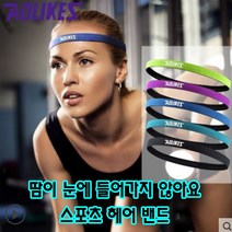 파워탑 스포츠 헤어밴드 실리콘 논슬립 땀밴드 땀흘림방지, 3.오릭스_LiHi 스카이블루