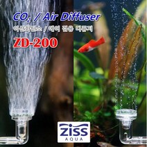 수조 CO2 에어 디퓨저 기포발생 확산기 수족관 수초, 1개
