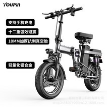 가성비전기자전거 Youpin 공장은 성인용 리튬 배터리 초경량 자동차를 운전하기 위해 알루미늄 합금 접이식 전기 자전거를 직접 공급합니다., [08] 알루미늄 합금/25A/내구 90KM