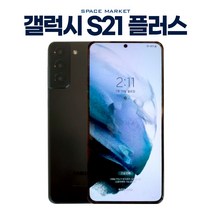 삼성 갤럭시S21플러스 공기계 중고폰 3사호환 4G가능 SM-G996, S급, 색상랜덤(5000원할인)