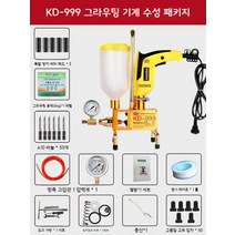 에폭시콘크리트주입기방수그라우팅인젝션 고압 그라우팅 기계 에폭시 주입기, KD-999 수성슈트 A클래식