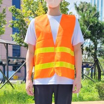 주황 야광 신호수 지킴이 공사현장 야간작업 안전조끼, 야광조끼, 주황색