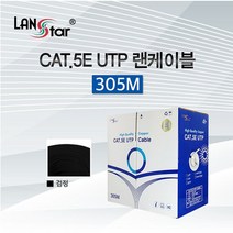 라인업시스템(주) 쇼핑센터 UTP 랜케이블 CAT.5E BOX 300M Black 24AWG, 본상품선택
