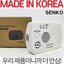 센코 보일러 일산화탄소 경보기 캠핑용 CO누출 측정기 KFI승인 가정용 가스누설 감지기, 1개