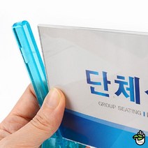 호텔 뷔페 장 식당 매장 단체 예약 석 완비 안내 표지 판