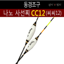 [동경조구] 나노 사선찌 CC12 - 민물찌, 2호 490mm, 1개