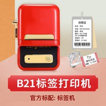 휴대용 미니 택배송장 프린터 가격 라벨기 스티커 네임 바코드 프린터 라벨 기계 튜브 넘버링기 인쇄기, 레드