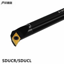 선반 밀링 바이트 1pc 내부 선삭 도구 s16q sducl07 sducr07 sdul11 sducr1turning 도구 cnc 절단 카바이드 인서트 보링 바 dcmt, s16q sducr07, 1개